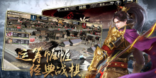 三国格斗闯关