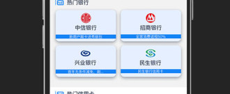 最便捷的贷款app合集