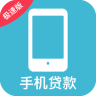 手机贷款
