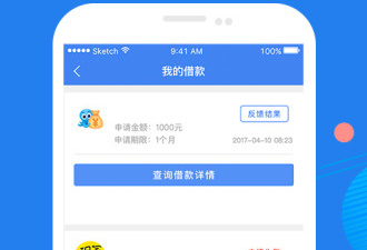 安全的借钱app合集