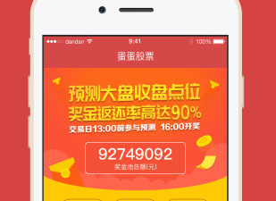 美股行情app合集