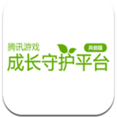 腾讯成长守护平台