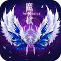 魔狱奇迹手游
