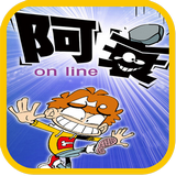 阿衰漫画