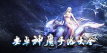 安卓神魔手游大全