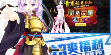 三国养成类