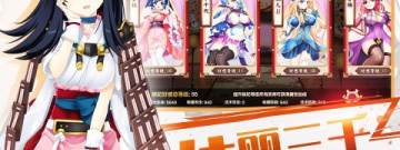 三国走格子回合制游戏合集