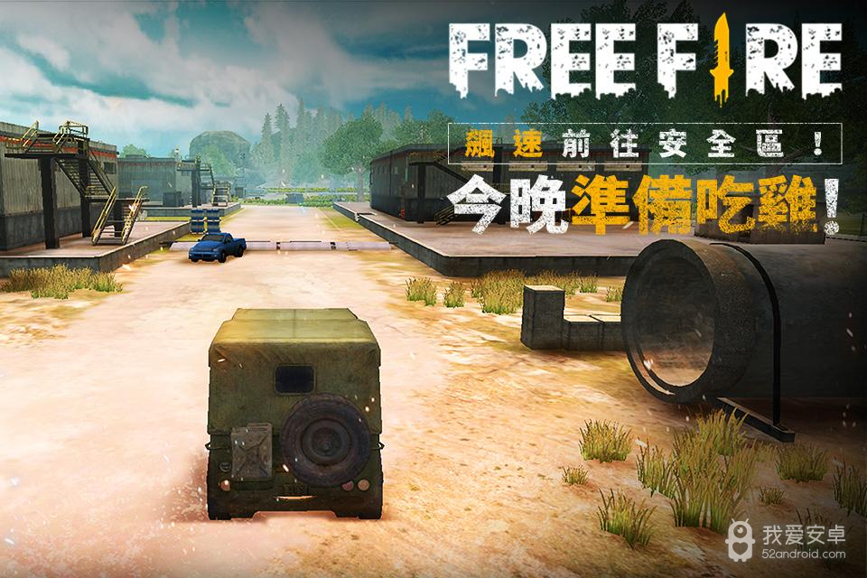 Free Fire