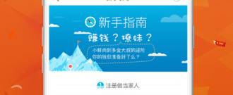 赚钱快的理财app合集