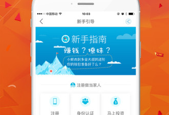 赚钱快的理财app合集