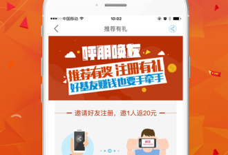 收益高的理财app合集
