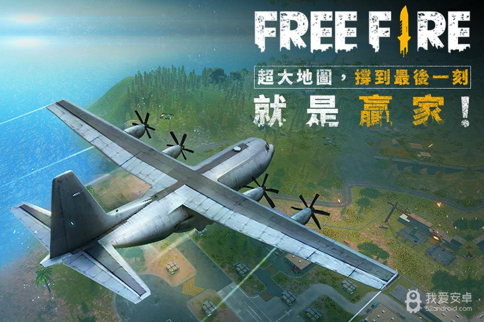 Free Fire