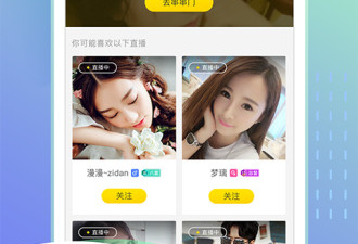 跟呱呱直播类似的app合集