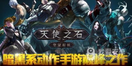 动作手感扎实硬核手游合集