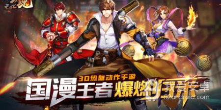 跟国漫之光同款的手游合集