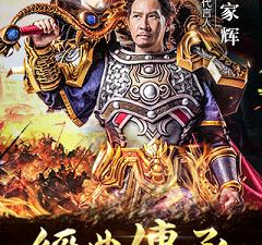 超霸传奇手游合集