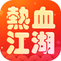 热血江湖手游