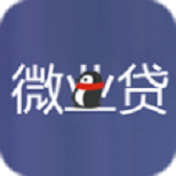 微业贷