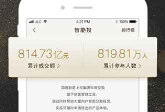 便捷的理财app合集