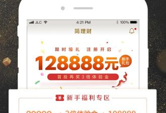 个人理财app合集