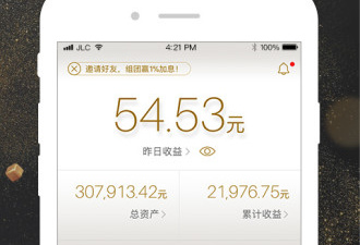 可靠的理财app合集
