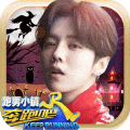 奔跑吧兄弟5:跑男小镇