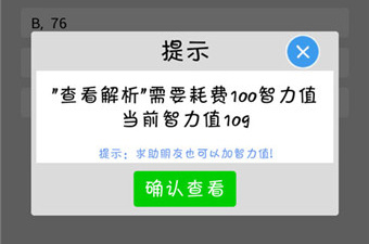智力答题app合集