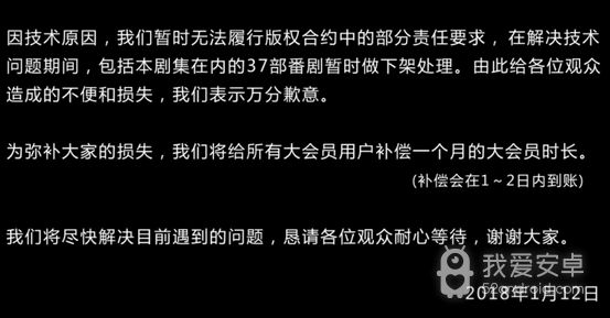 【安卓用神马】B站37步番剧急速下架 原因居然是这样..