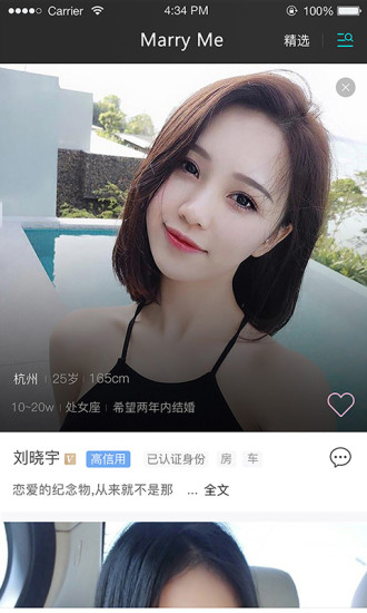 MarryMe婚恋相亲交友