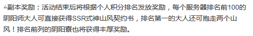 【安卓那些事】再惹争议 阴阳师的策划该不该骂