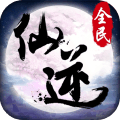 全民仙逆手游