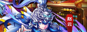 暴打魏蜀吴版本手游合集