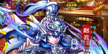 暴打魏蜀吴版本手游合集