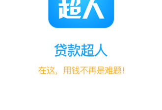贷款下款快的app合集