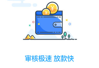 利息少的贷款app合集