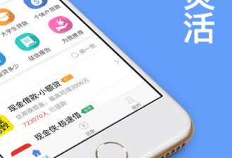 安全的借贷app合集