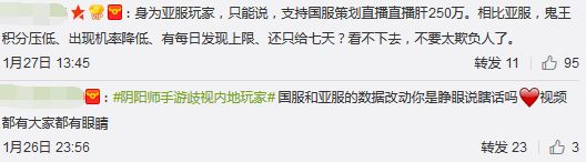 【安卓那些事】霸王相约 阴阳师策划又双叒叕被骂了