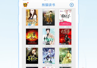 熊猫搜书app合集