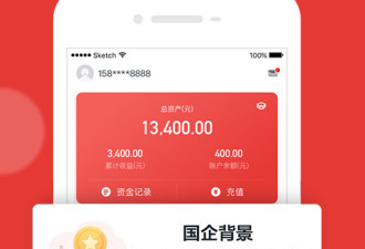 靠谱的理财app合集