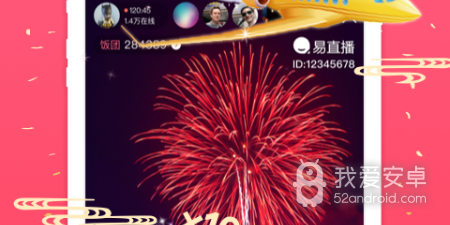 易直播全版本app合集