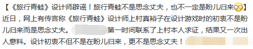 【安卓那些事】又一个野男人 旅行青蛙设计师谈初衷