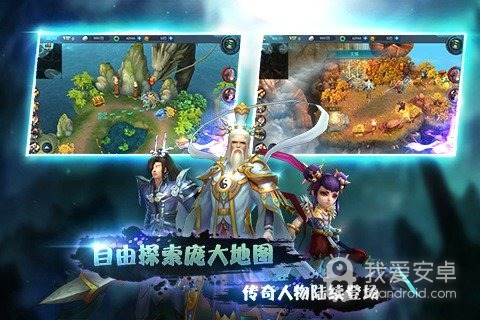 封神无敌手游