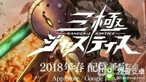 Cave新作《三极化正义》事前登录开启！