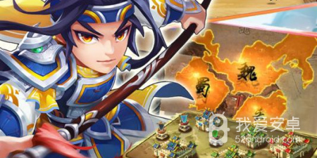 代号三国手游合集