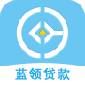 蓝领贷款