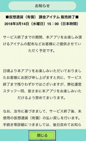 手游《平假名男子》停止运营 存活不到半年