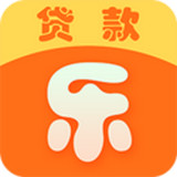 贷款乐