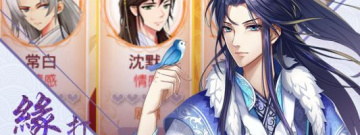 古风穿越手游合集