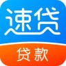 速贷贷款