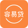 容易贷